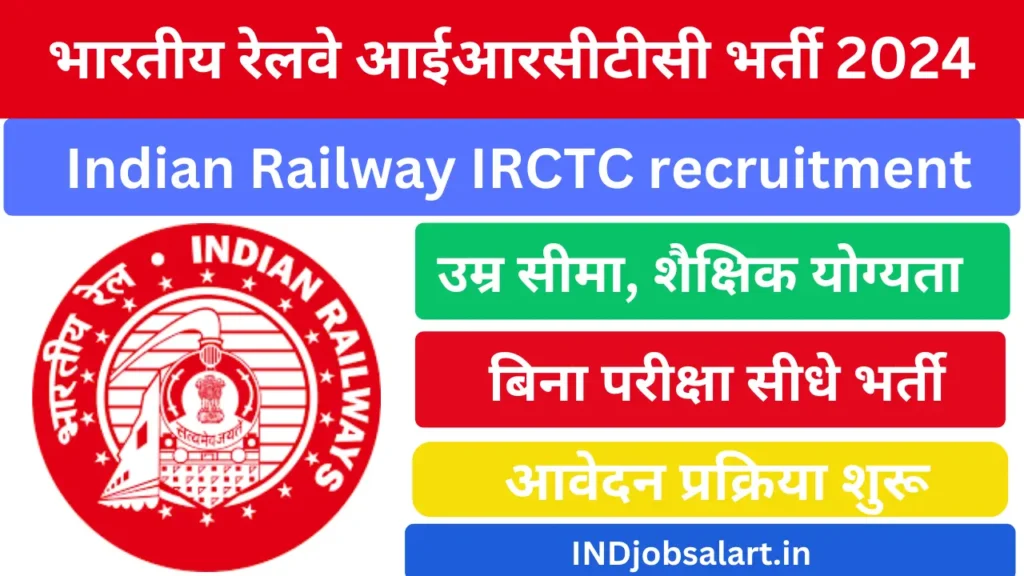 Read IRCTC recruitment 2024 Notification  