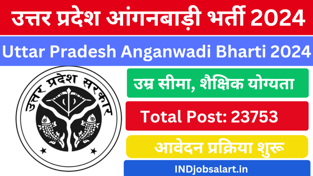 Uttar Pradesh Anganwadi Bharti 2024