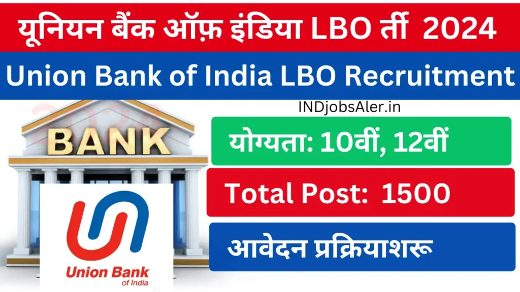 Union Bank of India LBO Recruitment 2024