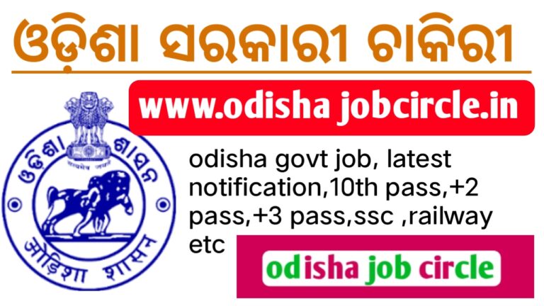 Odisha Job alert